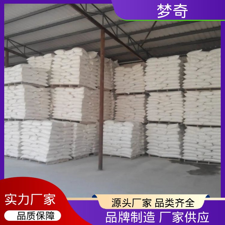 梦奇 提高水泥早期强度 早强剂采购 灰白色粉末 少量可发