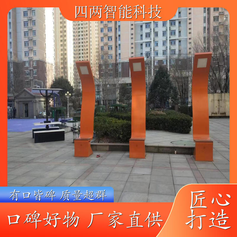 四两科技 科技园林 光伏景观椅 安装方便 蓝牙音响 开拓创新
