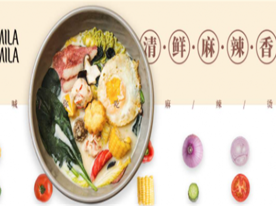 酥麻辣锅麻辣烫