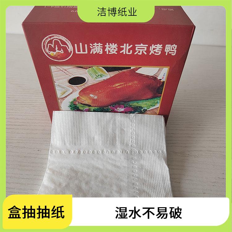 洁博纸业 餐巾纸盒抽纸 纸质细腻柔软舒适 纸质好品质高