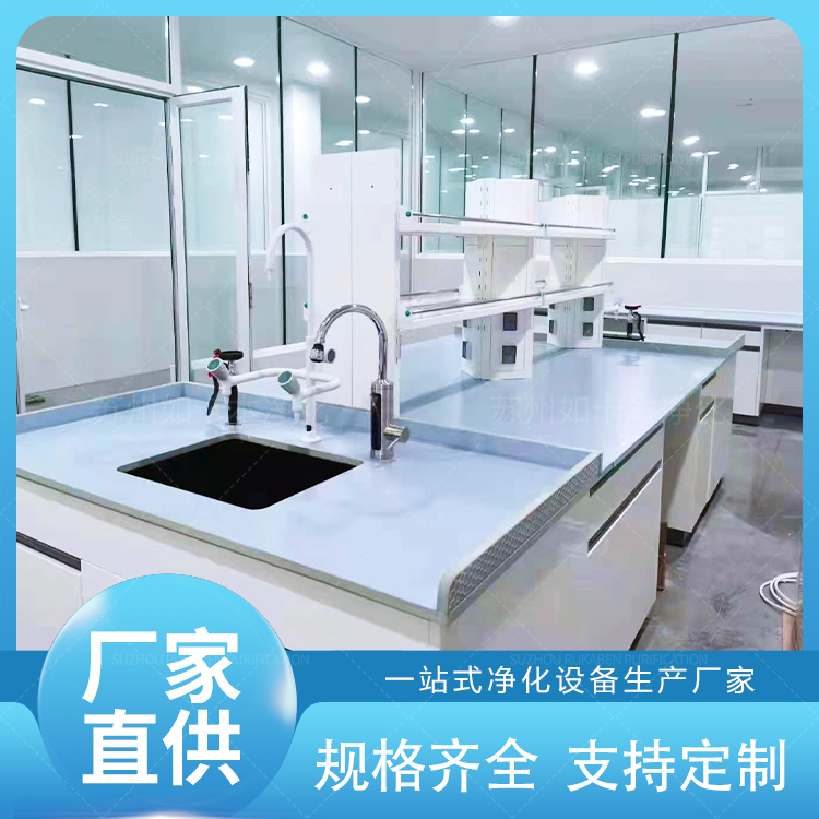 实验室设计施工 实验室装修装饰 如卡本净化实验室规划建设