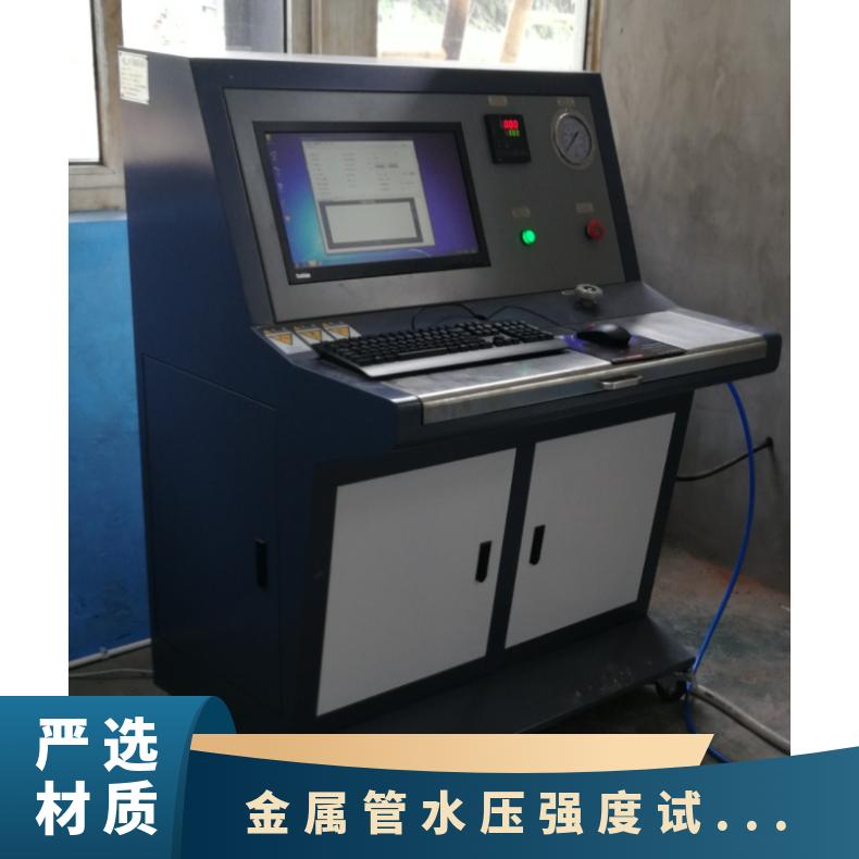 鸿众-钢管耐压爆破专用机-金属管水压强度试验工厂-SUPC