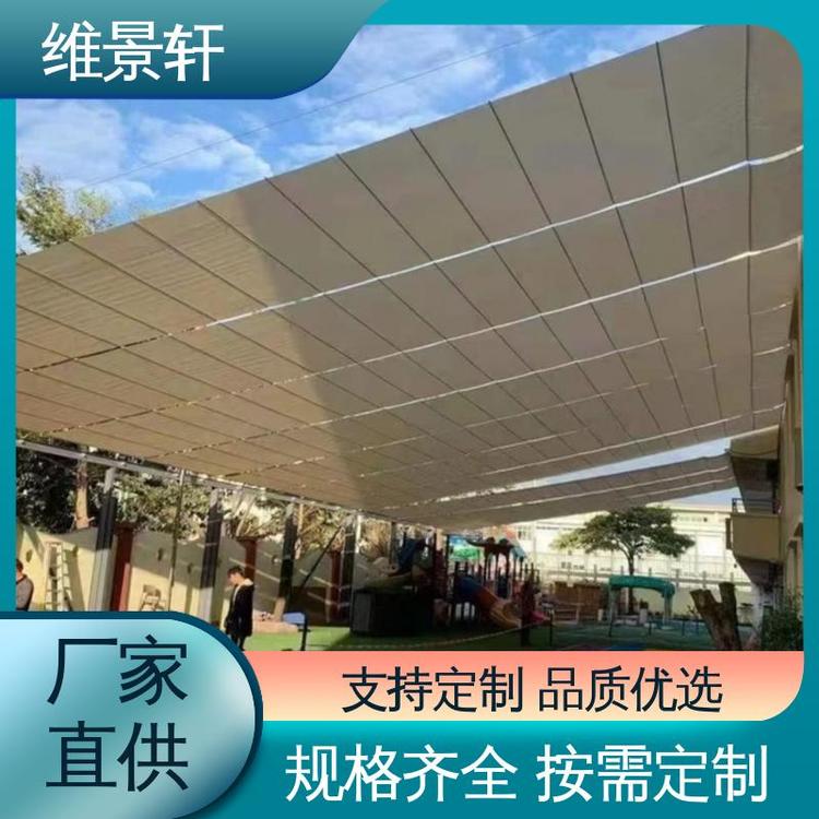 维景轩 幼儿园操场电动遮阳帘 折叠式天棚帘 智能遥控开关 包售后安装
