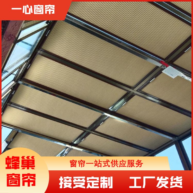 一心建材 蜂巢帘电动 遮阳隔热防尘 高品质高颜值 库存充足 生产厂商
