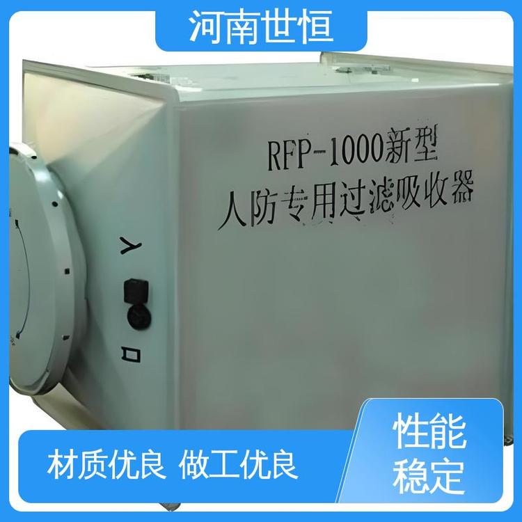 满足人防通风标准要求 品牌保障 RFP-1000新型 滤毒罐 世恒