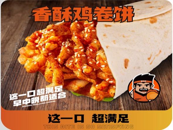 饼三斤香酥鸡饼