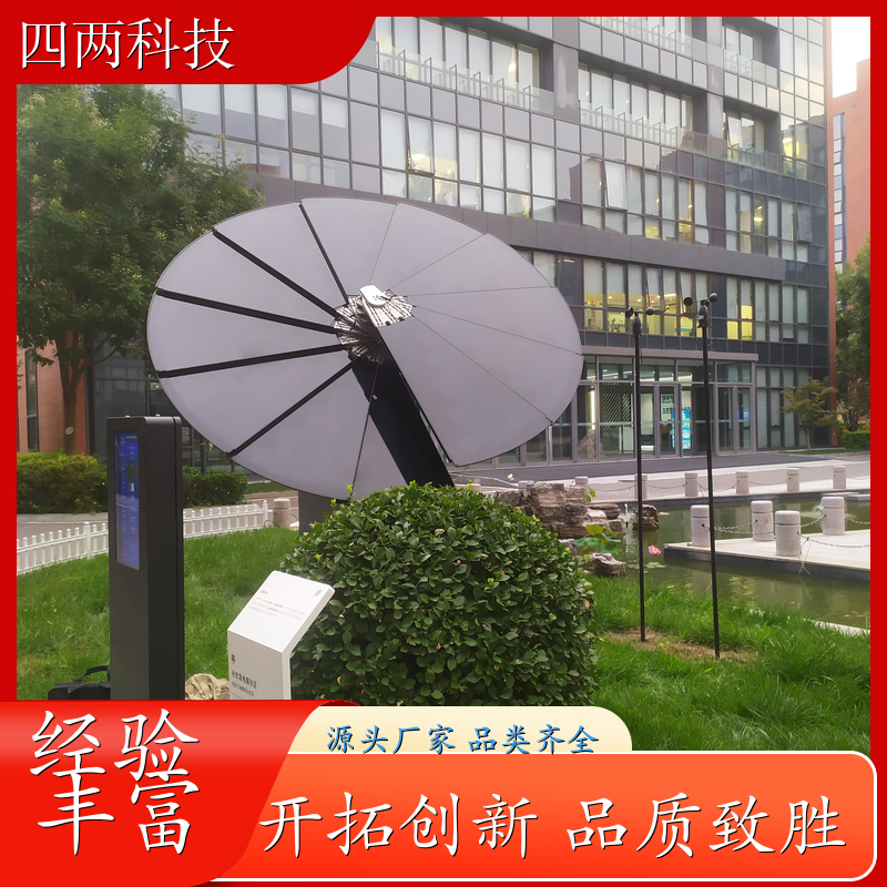 四两智能 公园广场 新能源发电花 库存充足 生产厂家