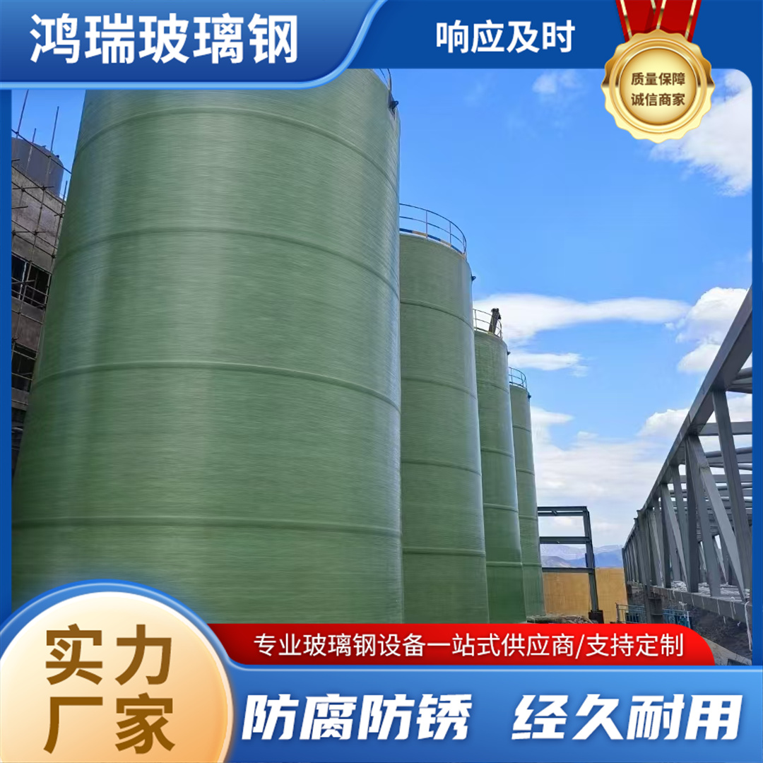 玻璃钢硫酸罐 盐酸运输罐 缠绕立式卧式化工复合罐