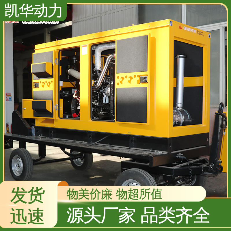 备用电源 发电机生产 合金钢加固底座 80kw 康明斯配利莱森玛 凯华动力