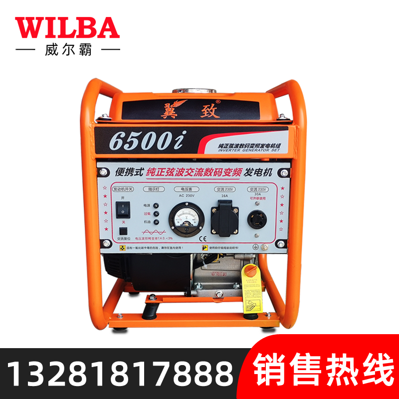 小型变频汽油发电机220V家用户外施工露营摆摊一键电启动3-8KW