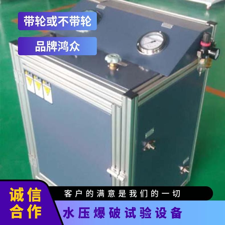 计算机控制消防水带水压试验设备-鸿众实验研制
