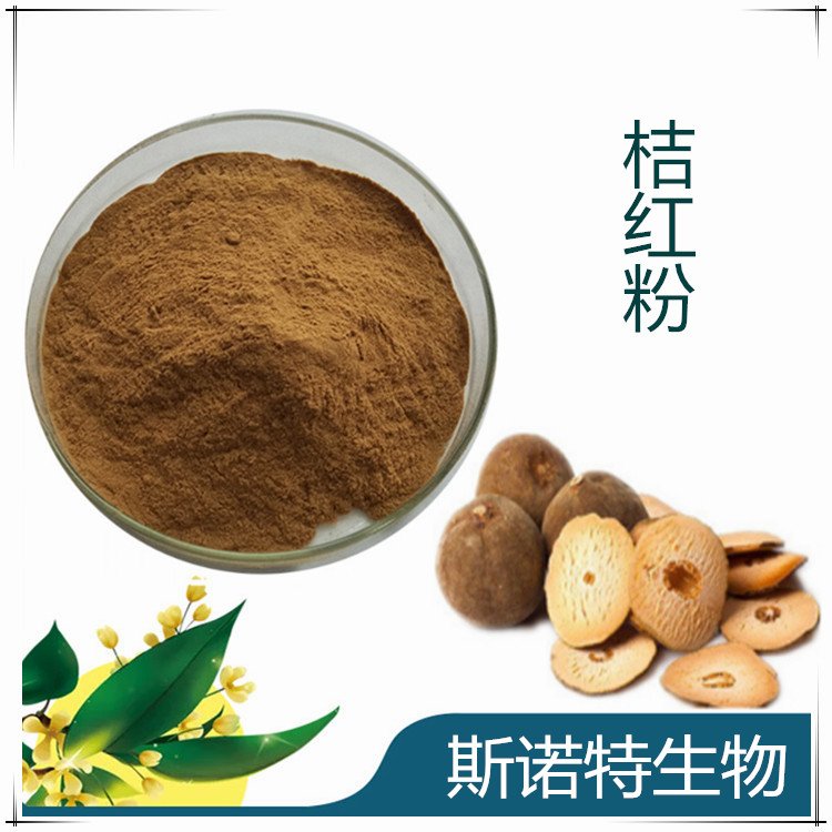 桔红粉 干燥外层果皮 芸皮 浓缩橘红粉 微生物达标