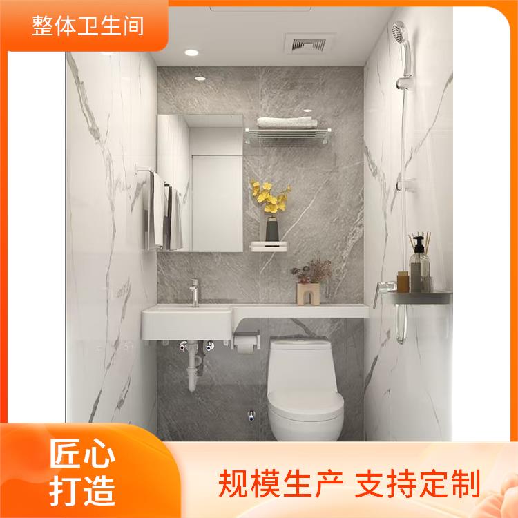 1320公寓用 集成卫生间 高强度与耐久性 支持产品定制生产