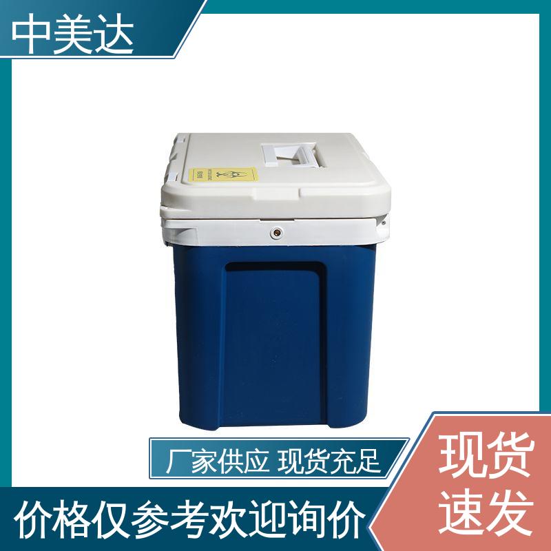 中美达 便携式冷藏箱 生物安全运输箱 小巧方便 药品保鲜专家