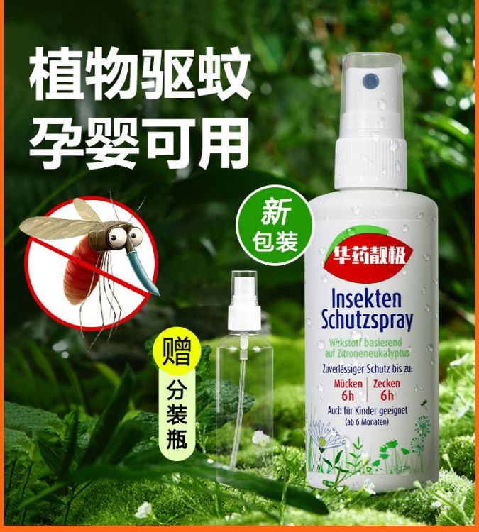 驱蚊液防蚊精油喷雾oem贴牌 蚊不叮儿童驱蚊膏代加工生产厂家