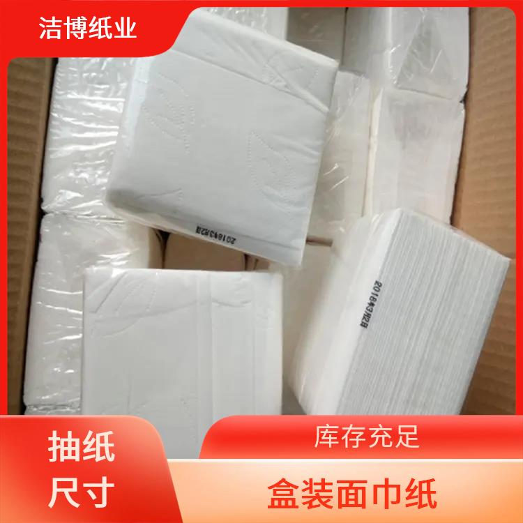 抽纸巾 适用于客栈宾馆 洁博纸业 库存充足品质保 障 厚薄均匀无孔洞