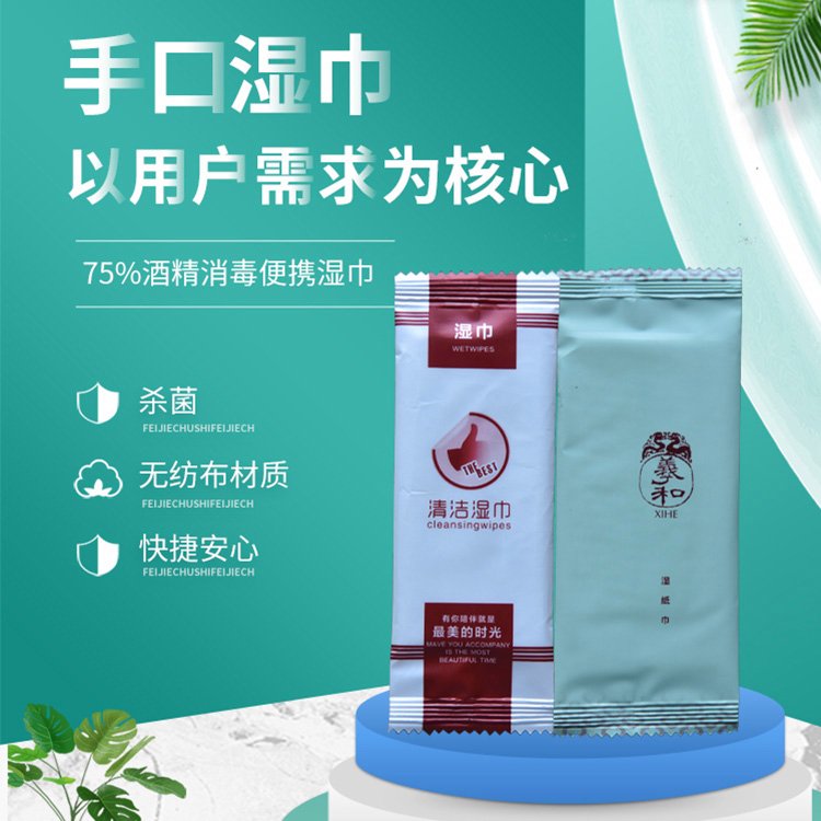 无纺布 婴儿清洁湿巾 独立包装 耐用耐斯 可定制logo