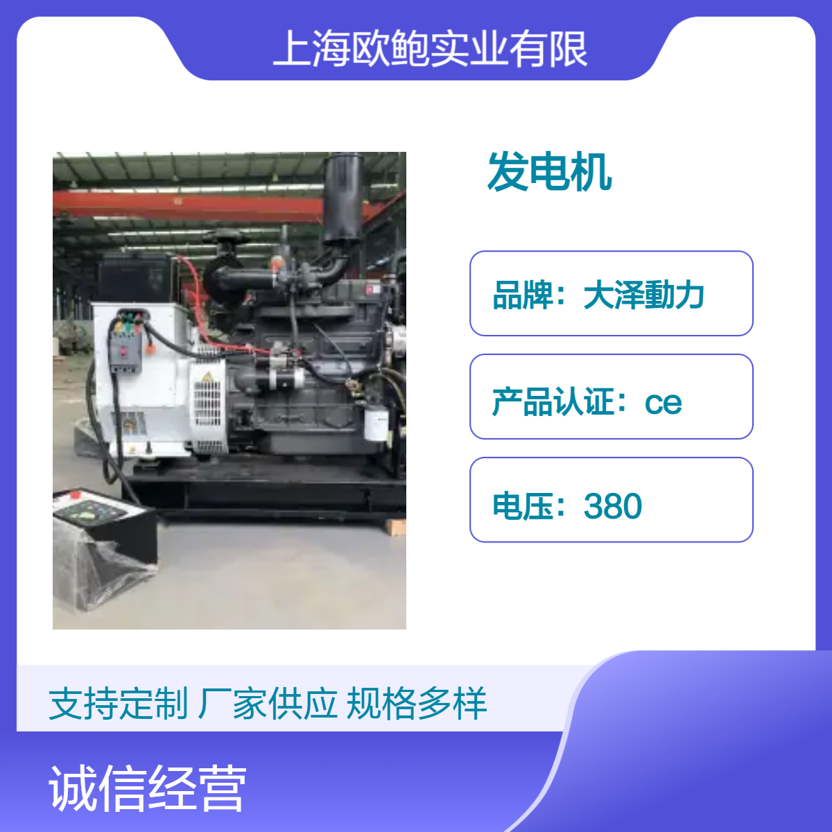 50kva柴油发电机开架款便携式放车上，移动方便大泽动力TO52000ET