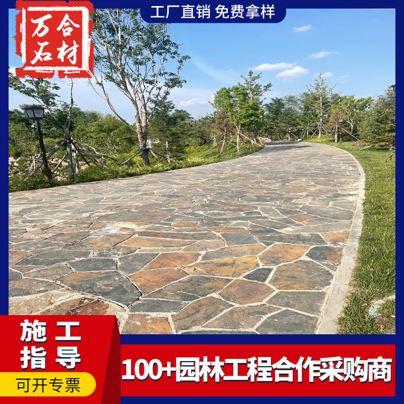 锈石不规则板岩铺地碎拼石 自然面板岩乱形石 黄木纹挡墙片石