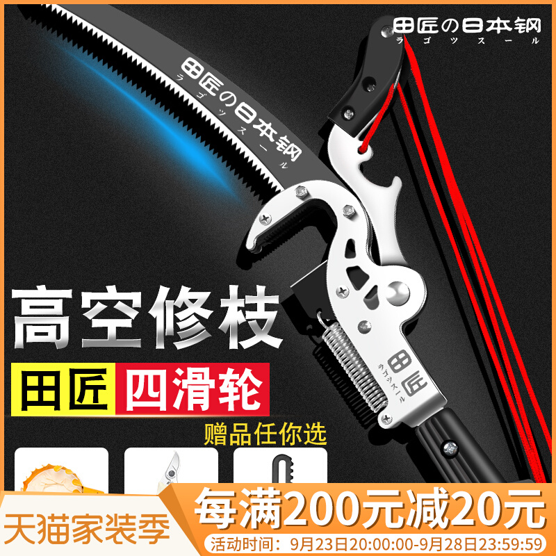 高枝剪伸缩高空剪剪枝剪刀果树修剪修树枝加长省力园林粗枝剪子锯
