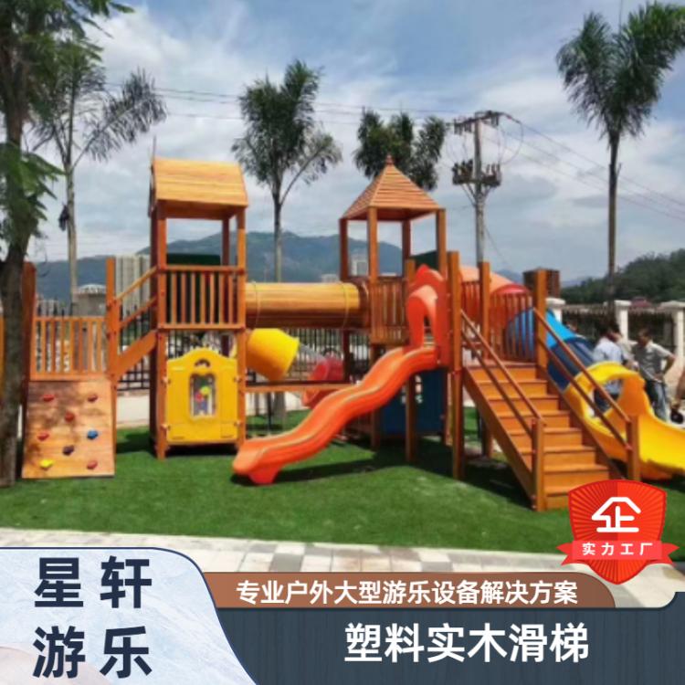 星轩游乐 户外动物造型滑滑梯 室外大型滑梯 儿童滑道攀爬体育设施