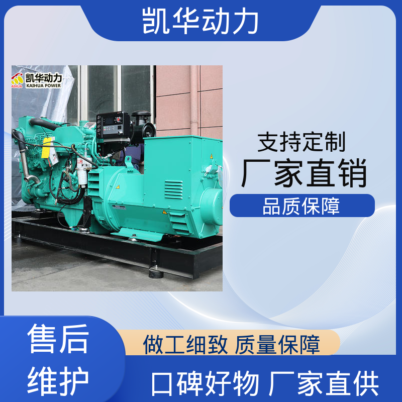 操作方便快捷可定做 康明斯配斯坦福柴油发电机组 凯华动力