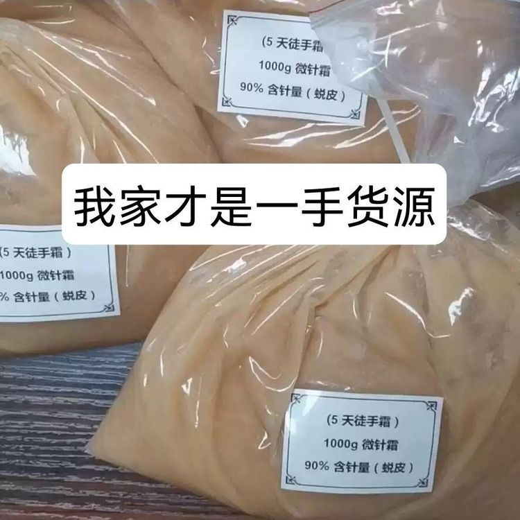 5天徒手霜徒手清斑术 提亮肤色黄褐斑铅汞斑斑1000g院装