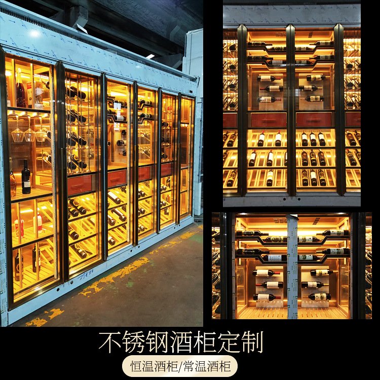 不锈钢恒温酒柜定制酒庄酒窖白酒展示柜金属酒架别墅家用会所