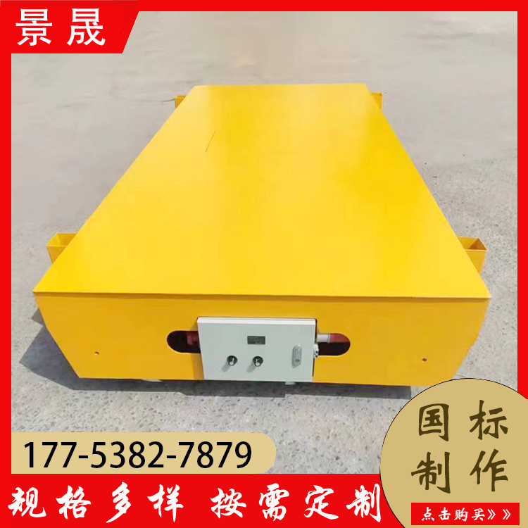 电动搬运车10t平板车 KPJ型 仓库重物搬运使用 持久耐用 景晟