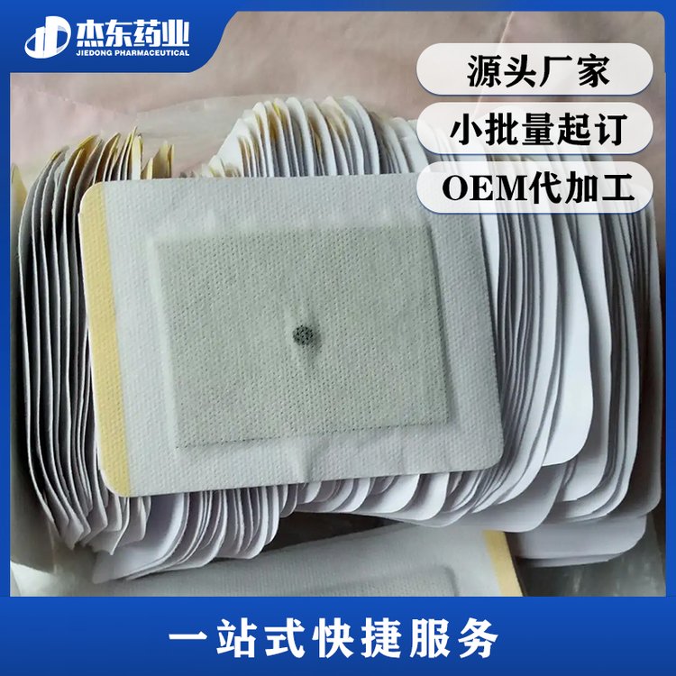 传统黑膏批发贴牌代加工 加厚膏体 手工膏药贴 杰东药业
