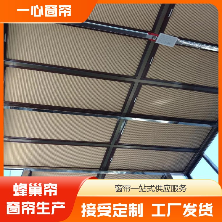 一心建材 蜂巢电动天棚帘 柔纱帘 响应迅速 做工精细 全国供应