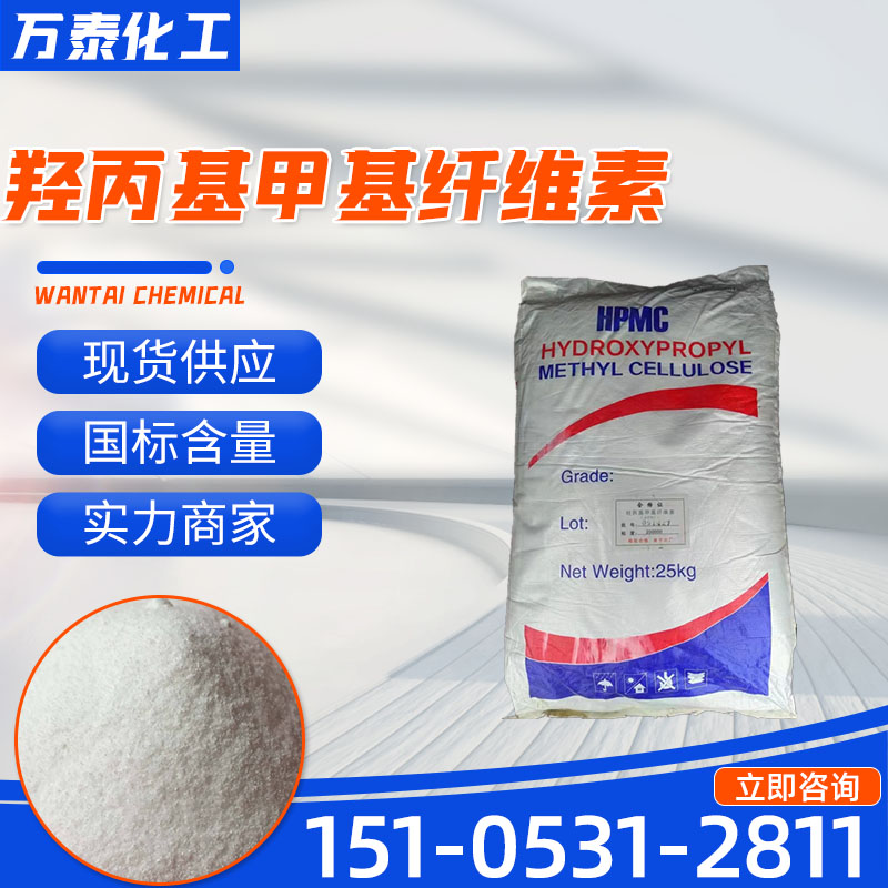 羟丙基甲基纤维素 高粘度HPMC涂料 增稠剂 9004-65-3
