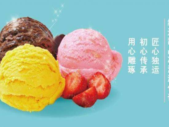库克山冰淇淋