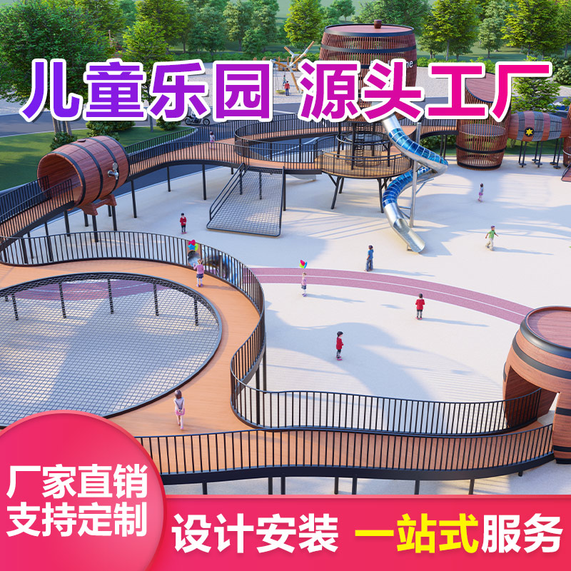 不锈钢滑梯定制 优加倍 户外大型无动力游乐设备