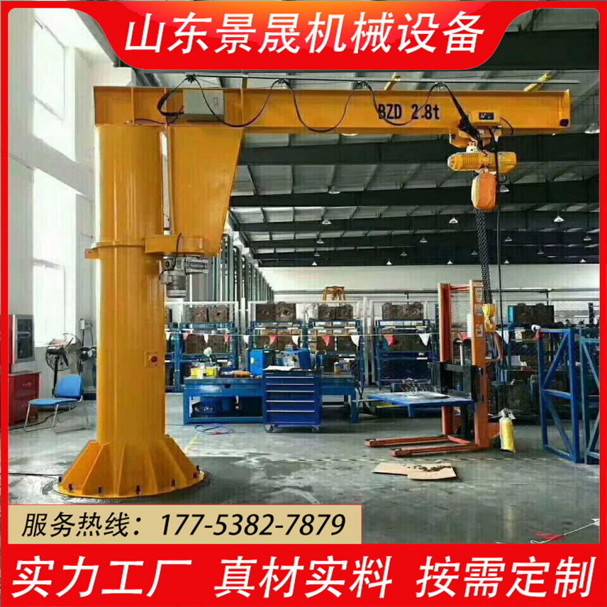 电动悬臂吊起重机 工厂摇臂吊机 立柱机械独臂吊 无线遥控操作 景晟