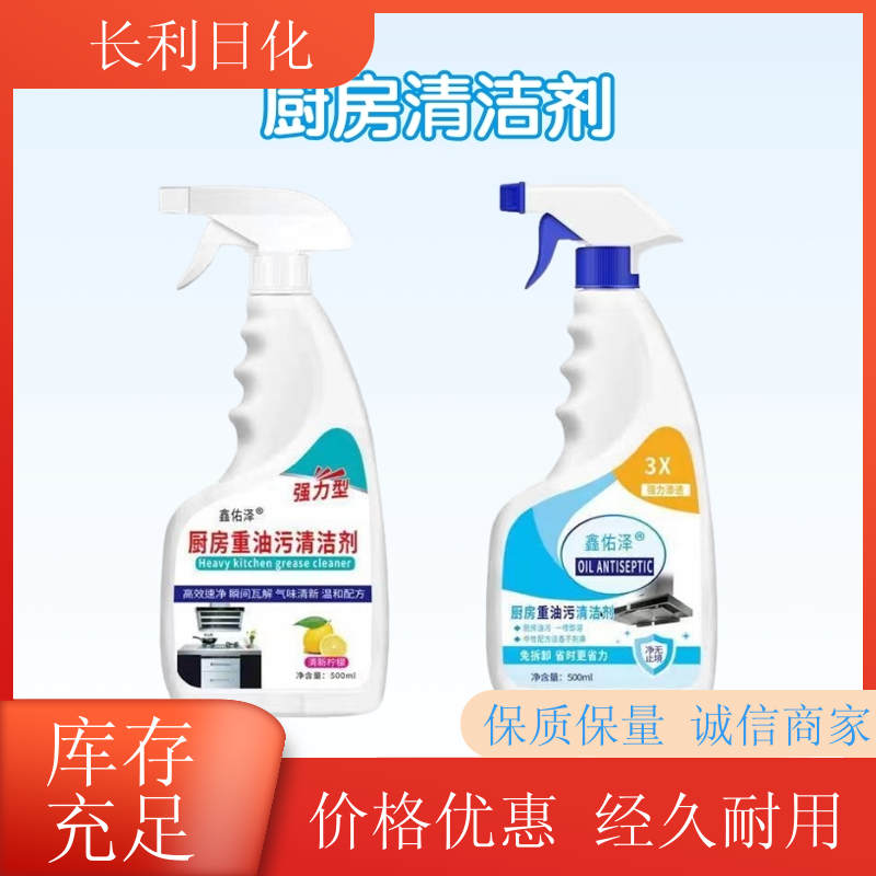免拆洗 家用油污净 温和不伤手 瓷砖厨房器具去污用 生产厂家