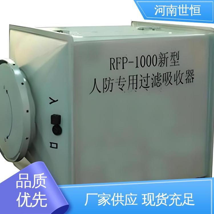 世恒 抗冲压波余压 工艺精湛 达到人民防空工程标准 过滤吸收器