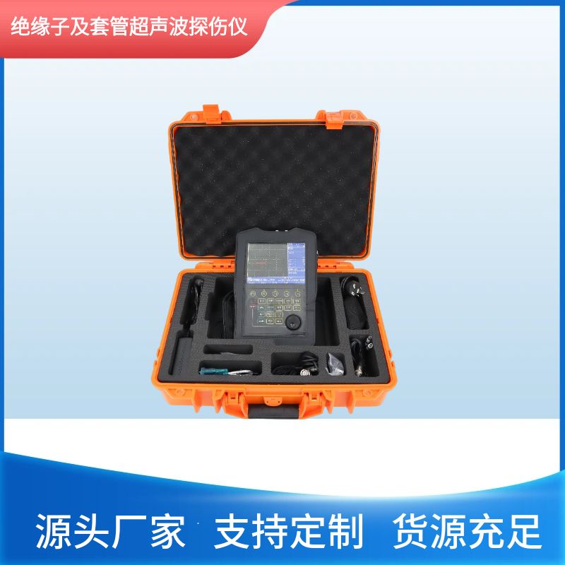 绝缘子超声波探伤仪 电力专用超声波探伤仪 电力测试仪器