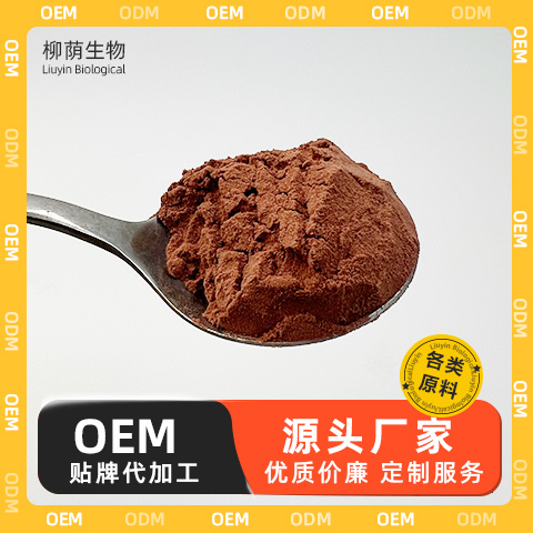 桑葚提取物 比例货 植物提取物 食品级原料 现货 可定制