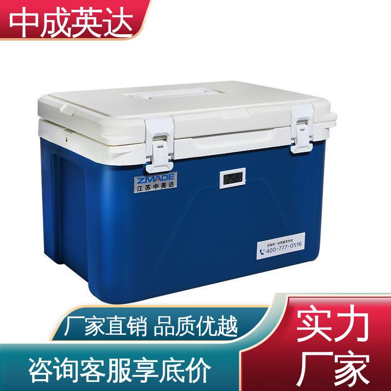 采样样品送检用 小巧方便 冷链保温箱 WYC-120便携式冷藏箱 中成英达
