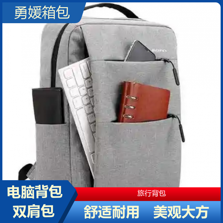 勇媛箱包 大号学生电脑书包 都市风尚选 加工定制 全国供应