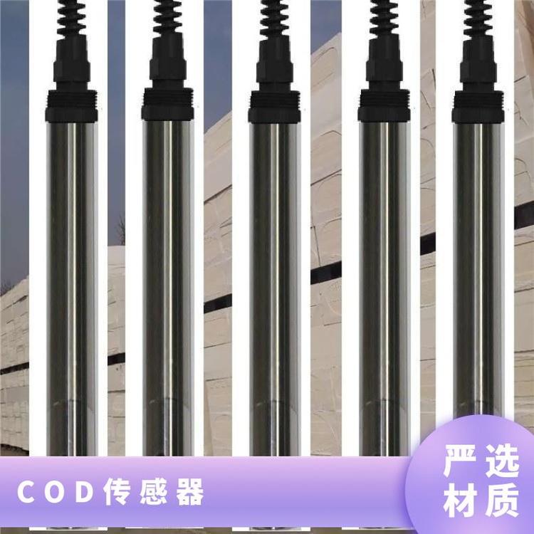 质晶 UV法水质检测仪传感仪器 COD-G5传感器 支持定制