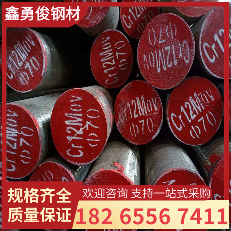 4137H 马钢 37crmnmo 钻具用钢 现货销售 可零切 性能稳定