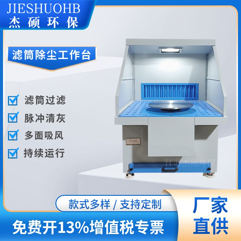 脉冲除尘金属打磨吸尘台 抛光除尘柜 打磨除尘工作台 超净工作平台