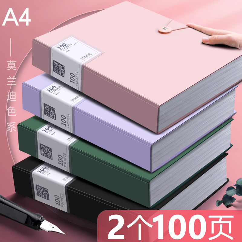 a4文件夹透明插页100/60页资料册学生用多层大容量多功能活页试卷