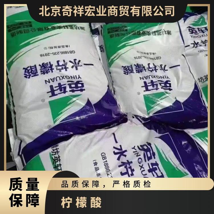 奇祥宏业柠檬酸缓凝剂25公斤食品级易溶于水