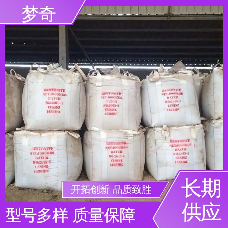 梦奇 白色结晶性粉末 DMPT生产厂家 售后服务完善 用作钓鱼的饵料
