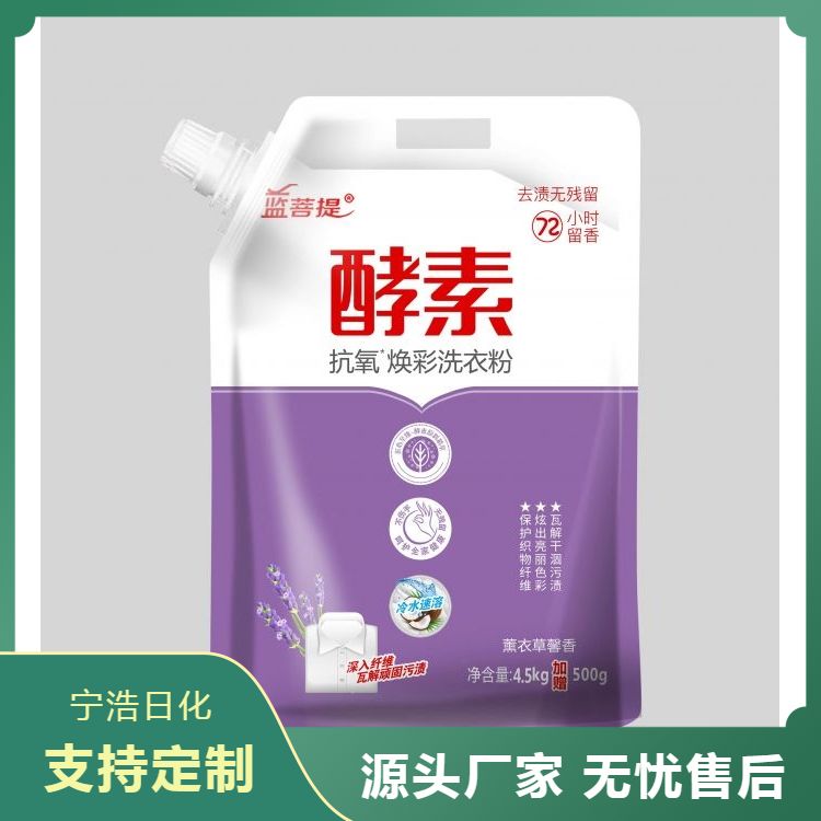 高效皂粉 温和清洁 不刺激皮肤 适合敏感肌肤的人群