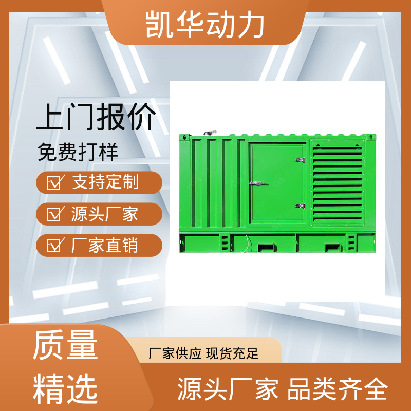 凯华动力 160kw康明斯配斯坦福 使用周期长可定制 应急备用