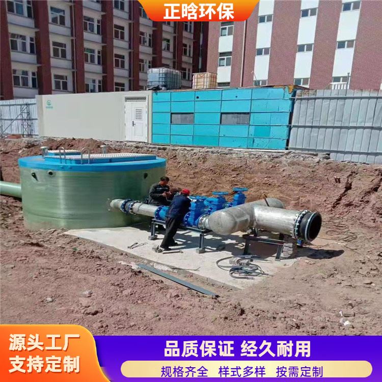 正晗 厂家 生活一体化泵站 高效率寿命长 规格齐全